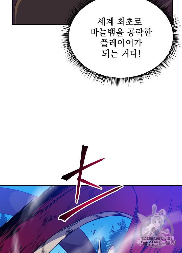 Kill the Hero Ch.36 p26