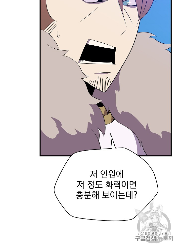 Kill the Hero Ch.36 p3