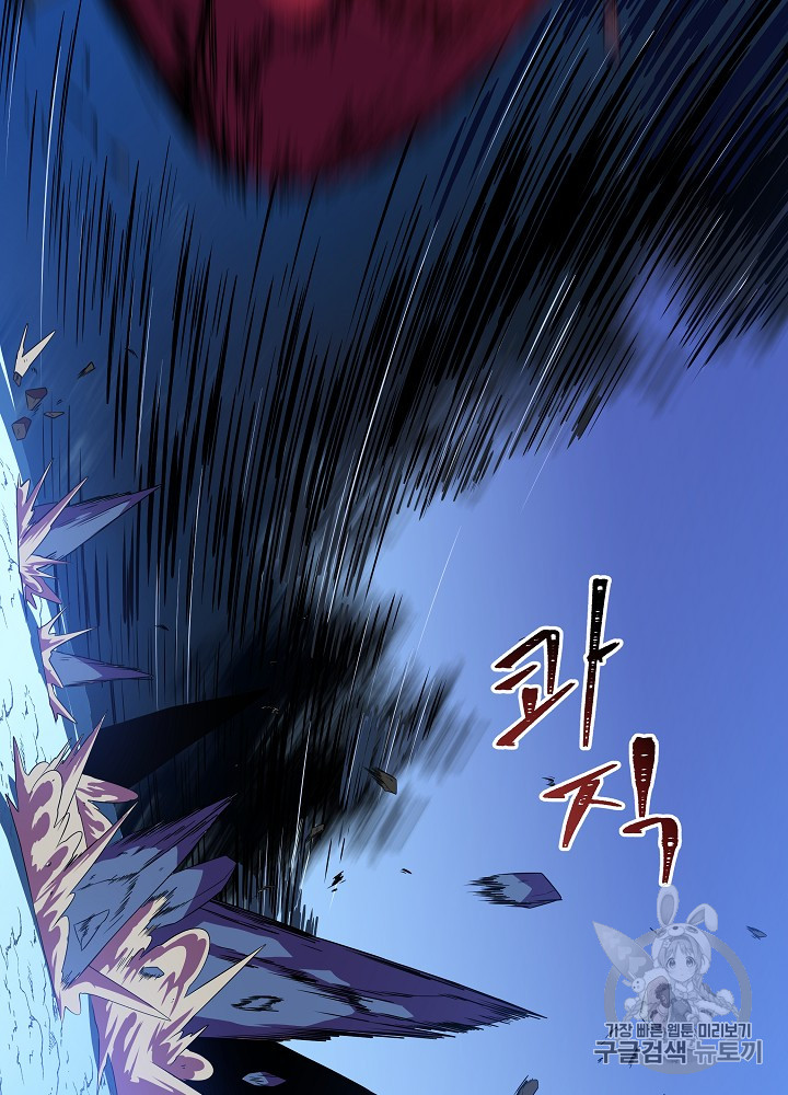 Kill the Hero Ch.36 p31