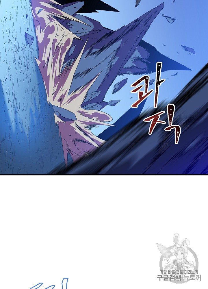 Kill the Hero Ch.36 p32