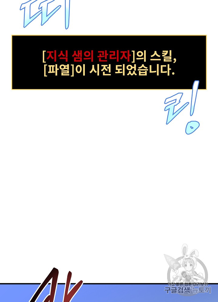 Kill the Hero Ch.36 p33