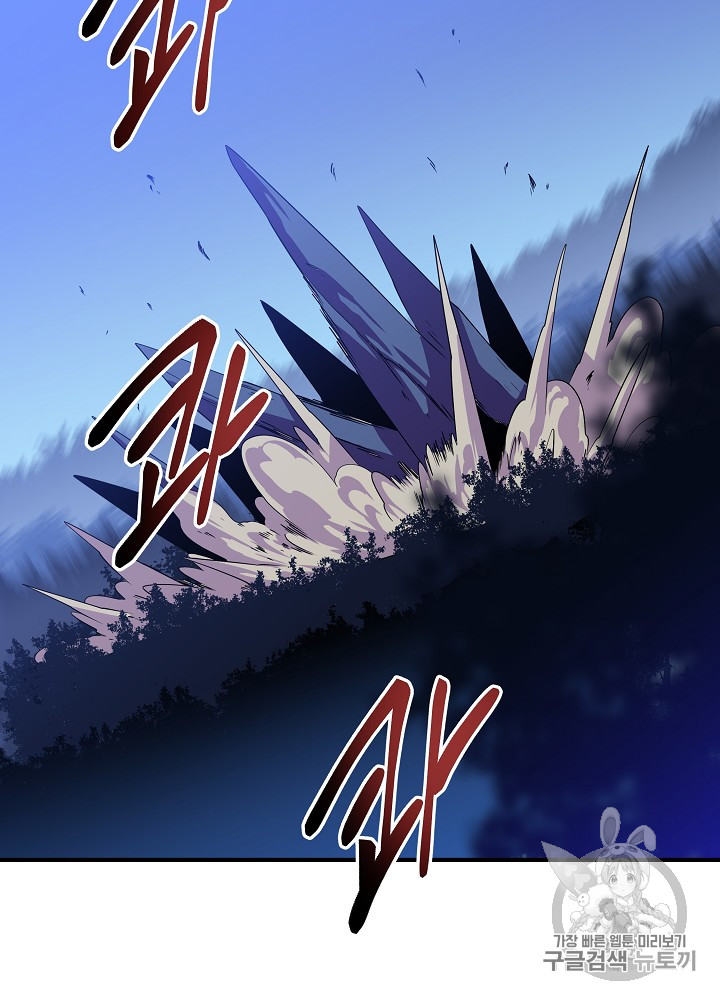 Kill the Hero Ch.36 p34