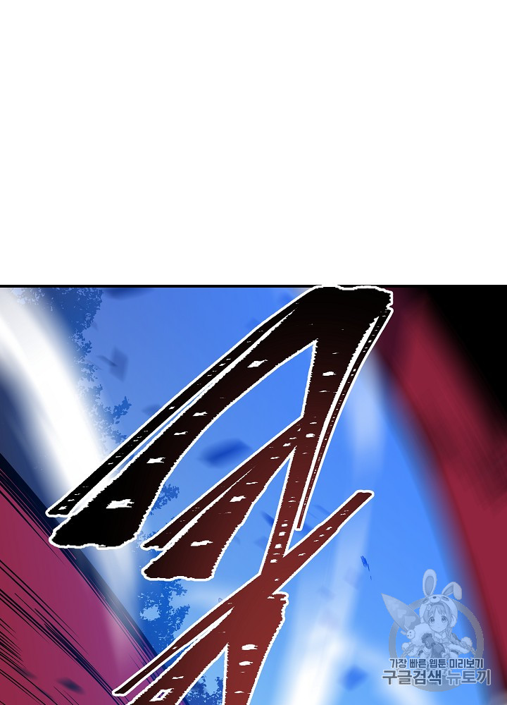 Kill the Hero Ch.36 p35