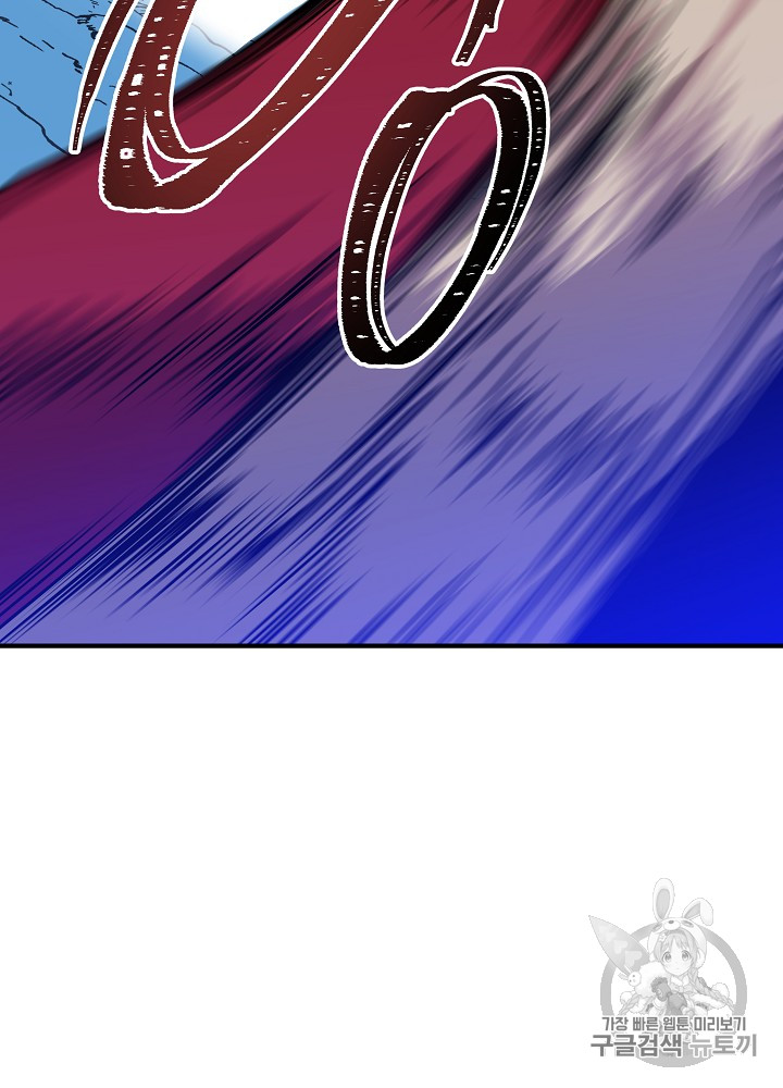 Kill the Hero Ch.36 p37
