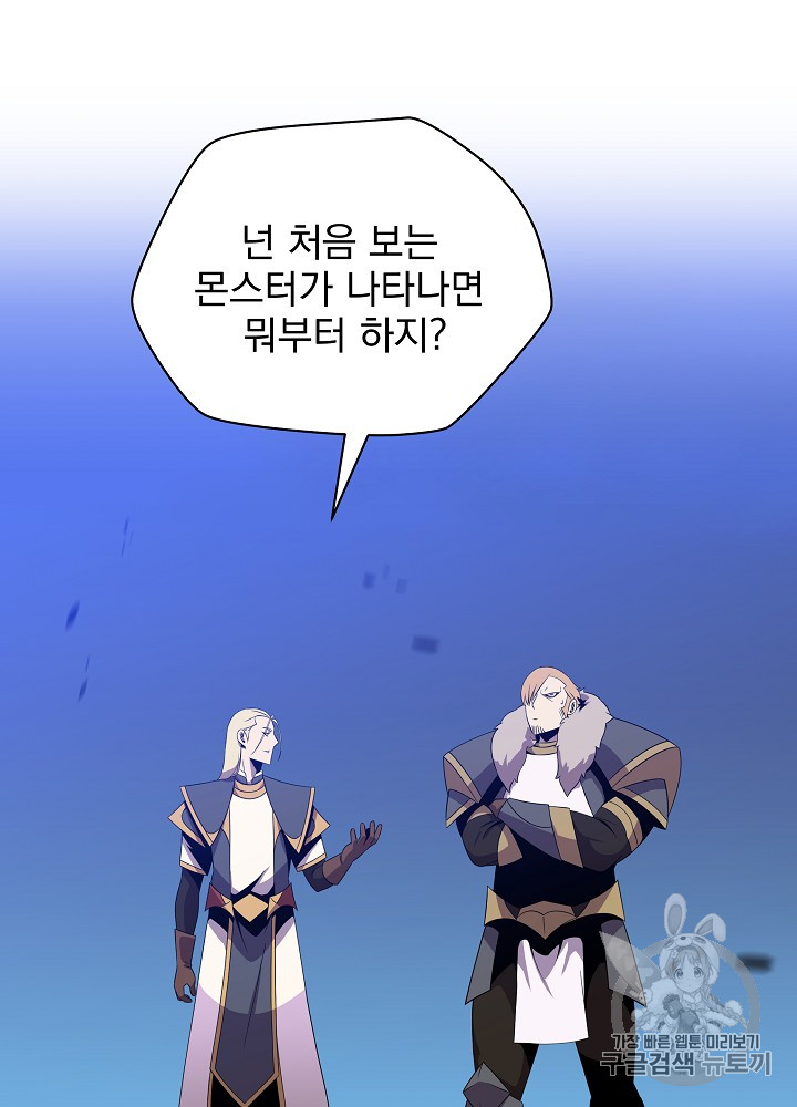 Kill the Hero Ch.36 p4