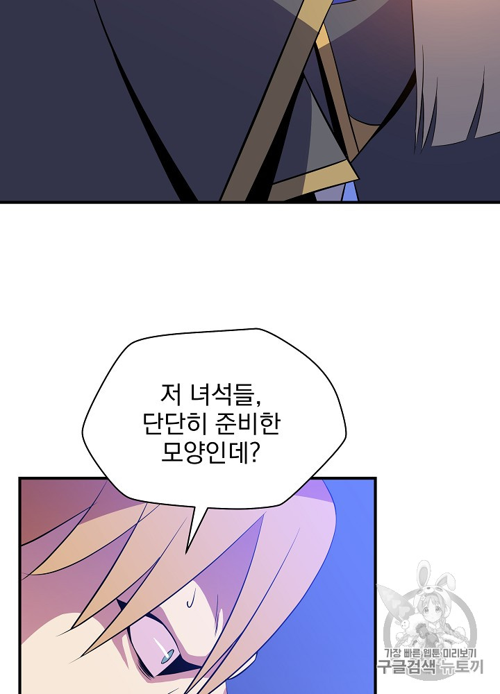 Kill the Hero Ch.36 p40
