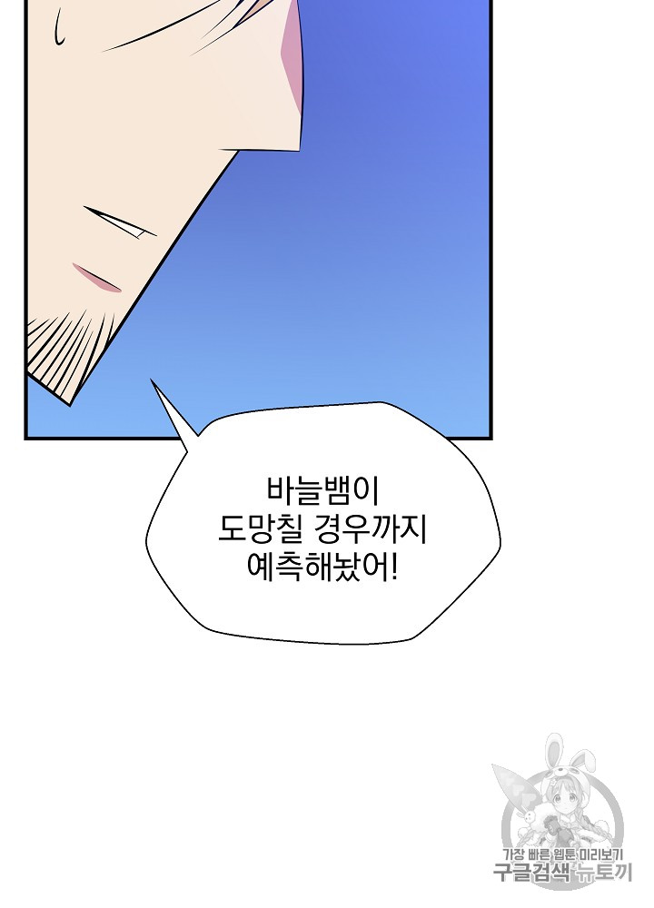 Kill the Hero Ch.36 p41