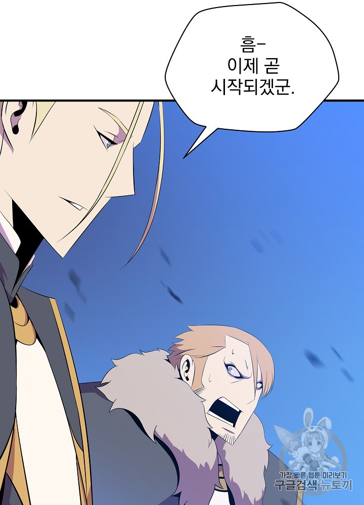 Kill the Hero Ch.36 p42