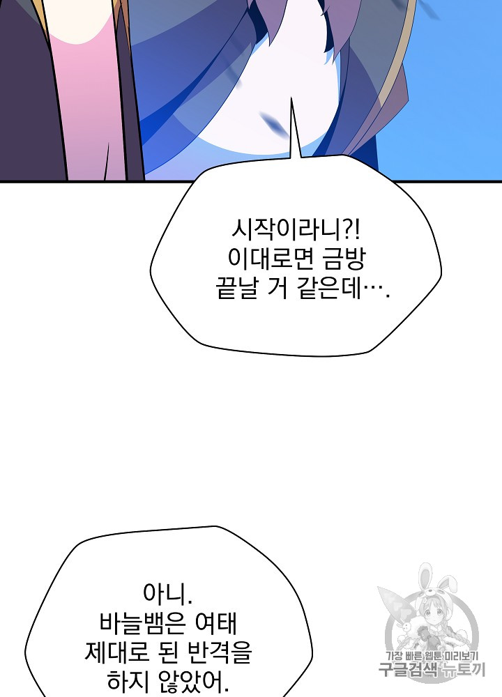 Kill the Hero Ch.36 p43