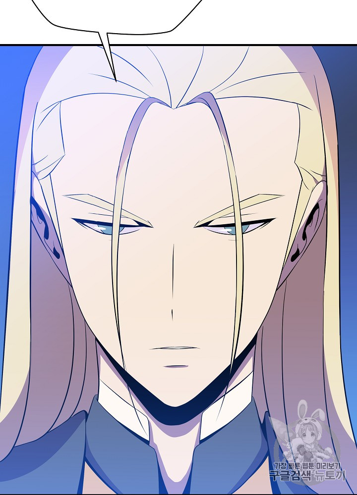 Kill the Hero Ch.36 p44