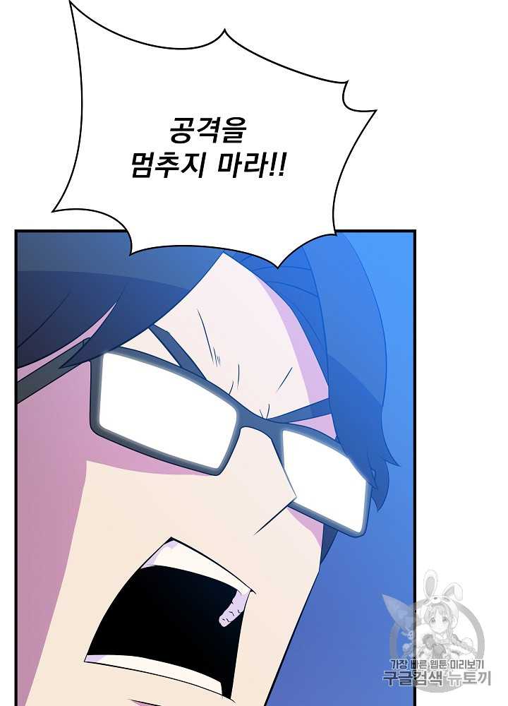 Kill the Hero Ch.36 p46