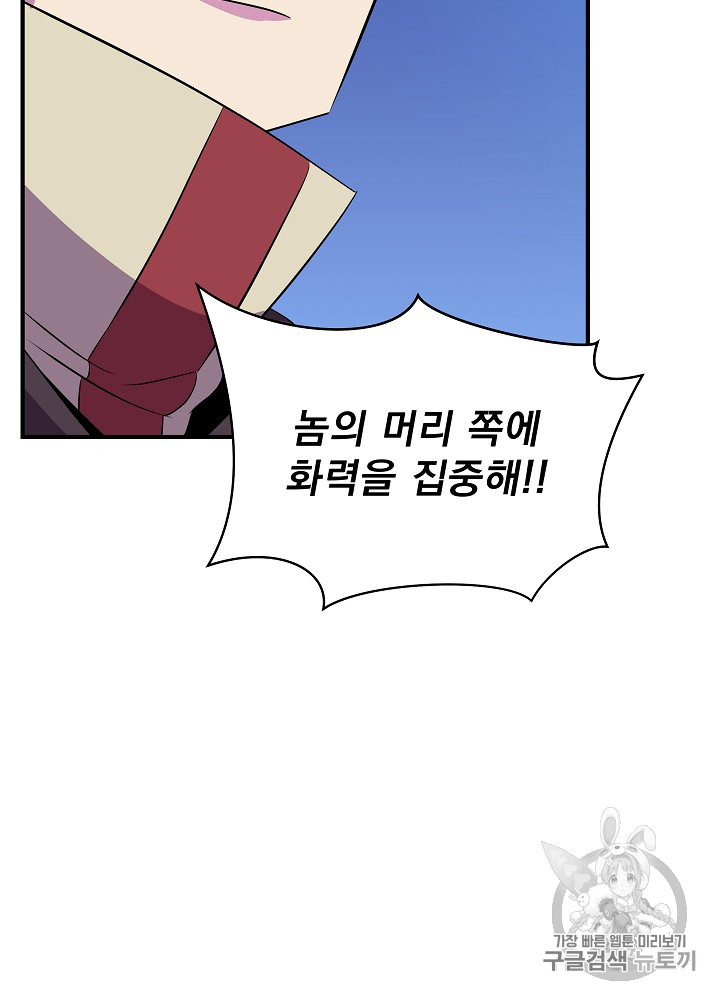 Kill the Hero Ch.36 p47