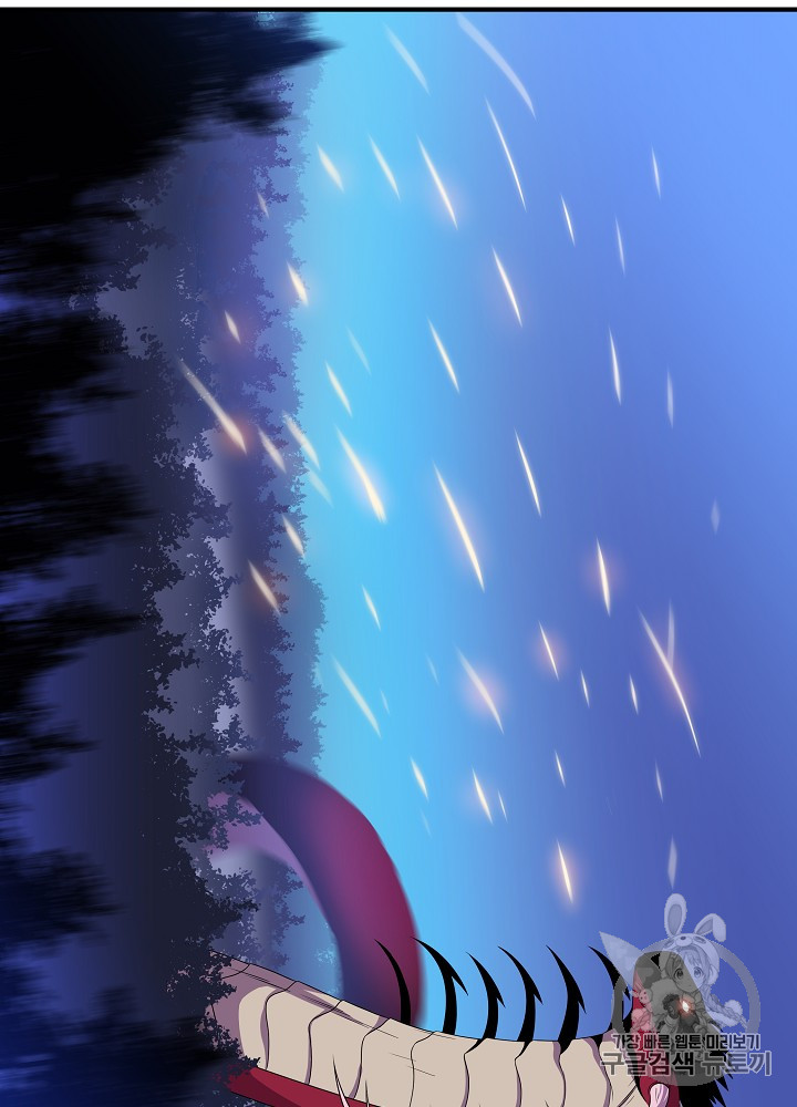 Kill the Hero Ch.36 p48