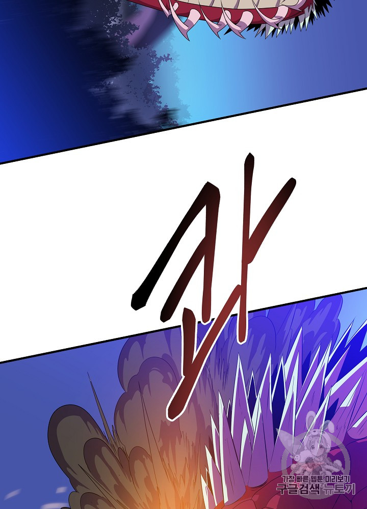 Kill the Hero Ch.36 p49