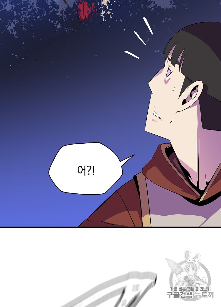 Kill the Hero Ch.36 p54
