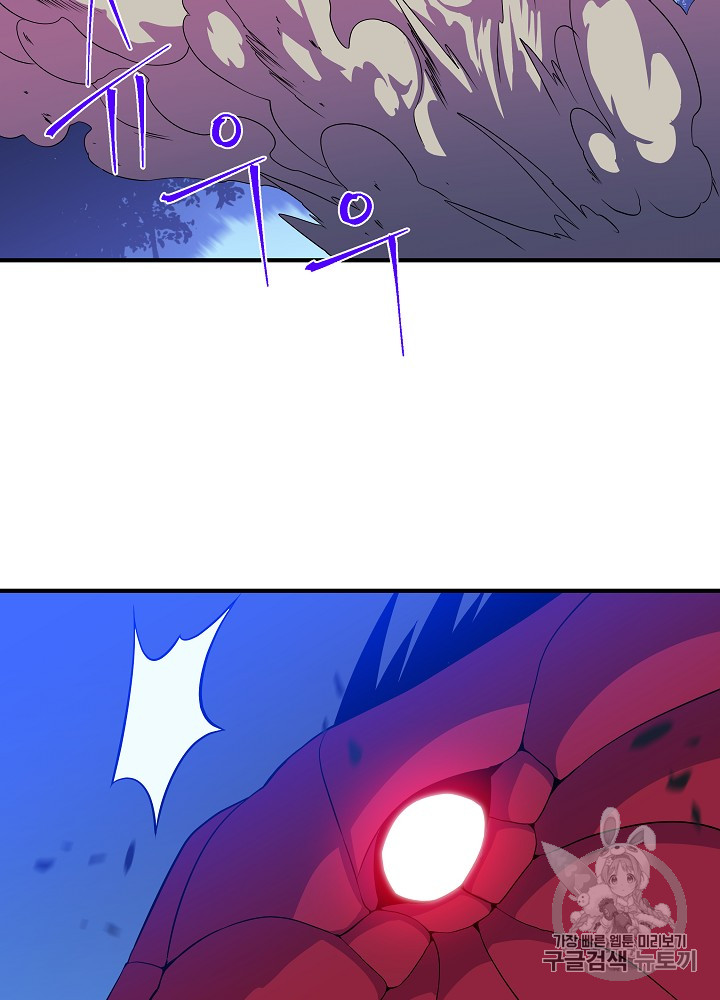 Kill the Hero Ch.36 p58