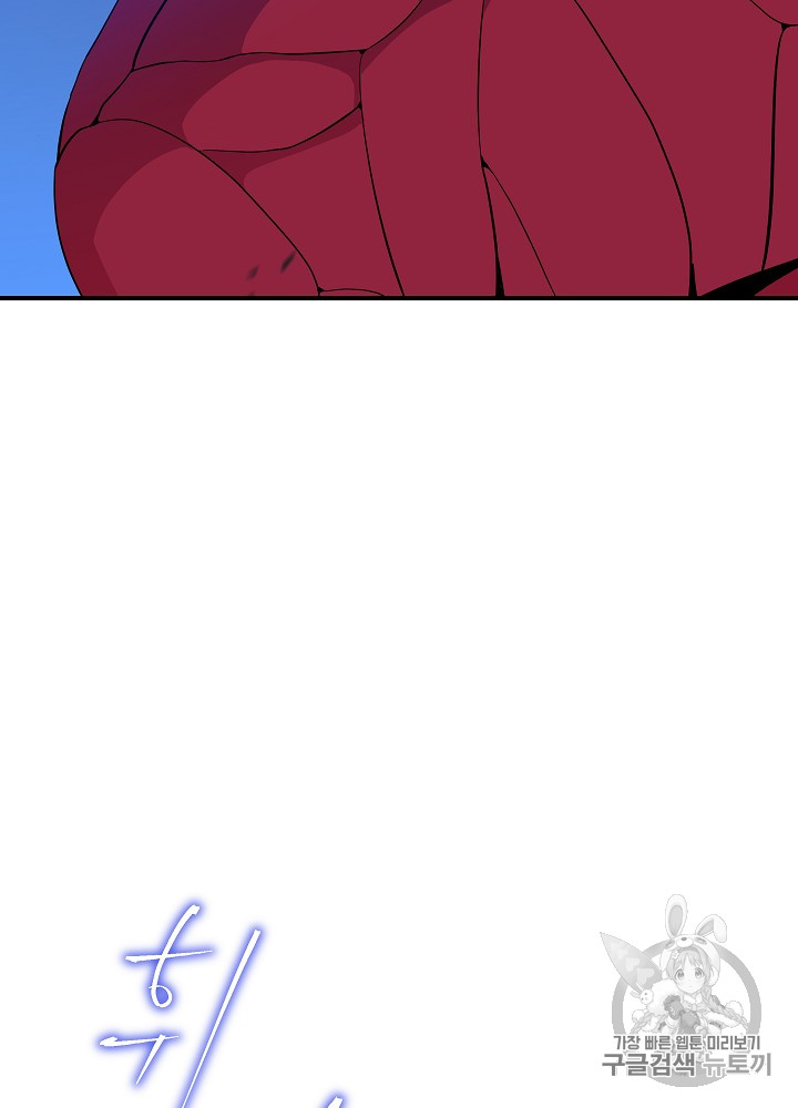 Kill the Hero Ch.36 p59