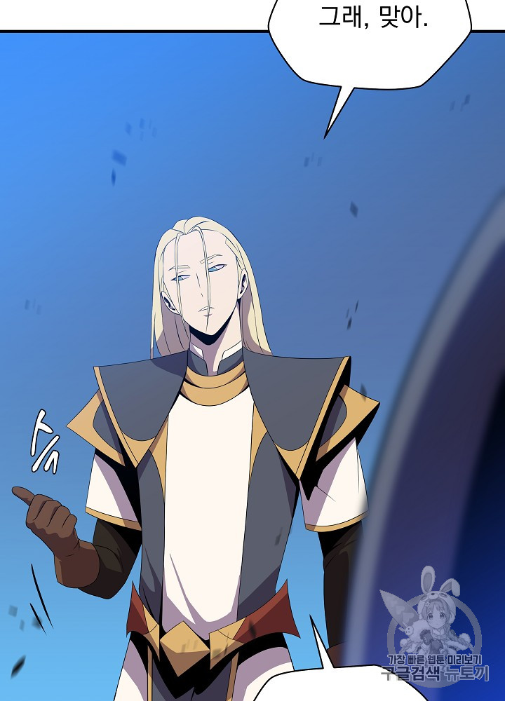 Kill the Hero Ch.36 p6