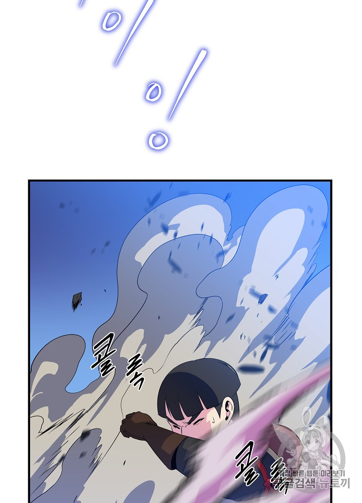 Kill the Hero Ch.36 p60