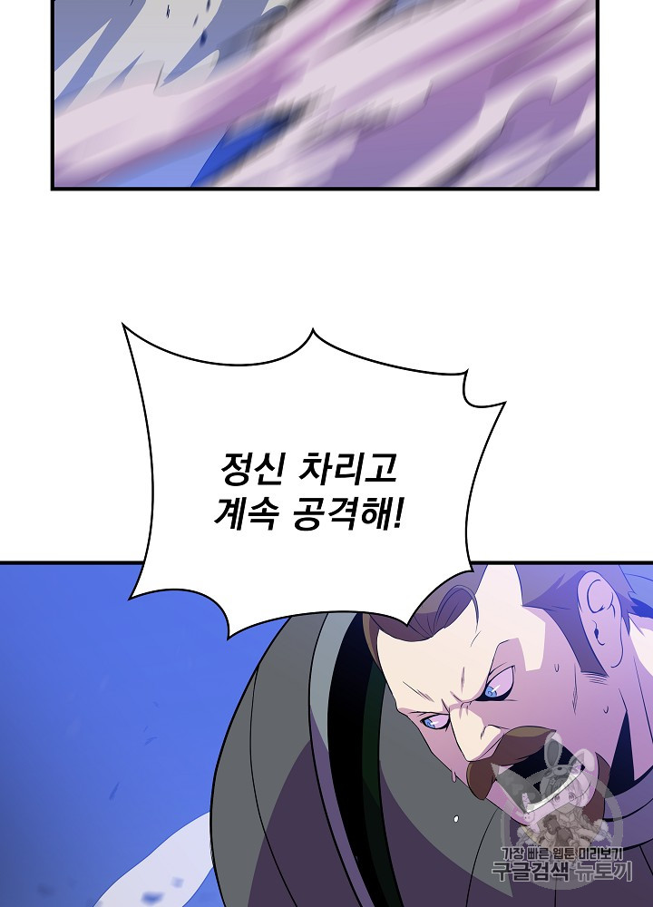 Kill the Hero Ch.36 p61