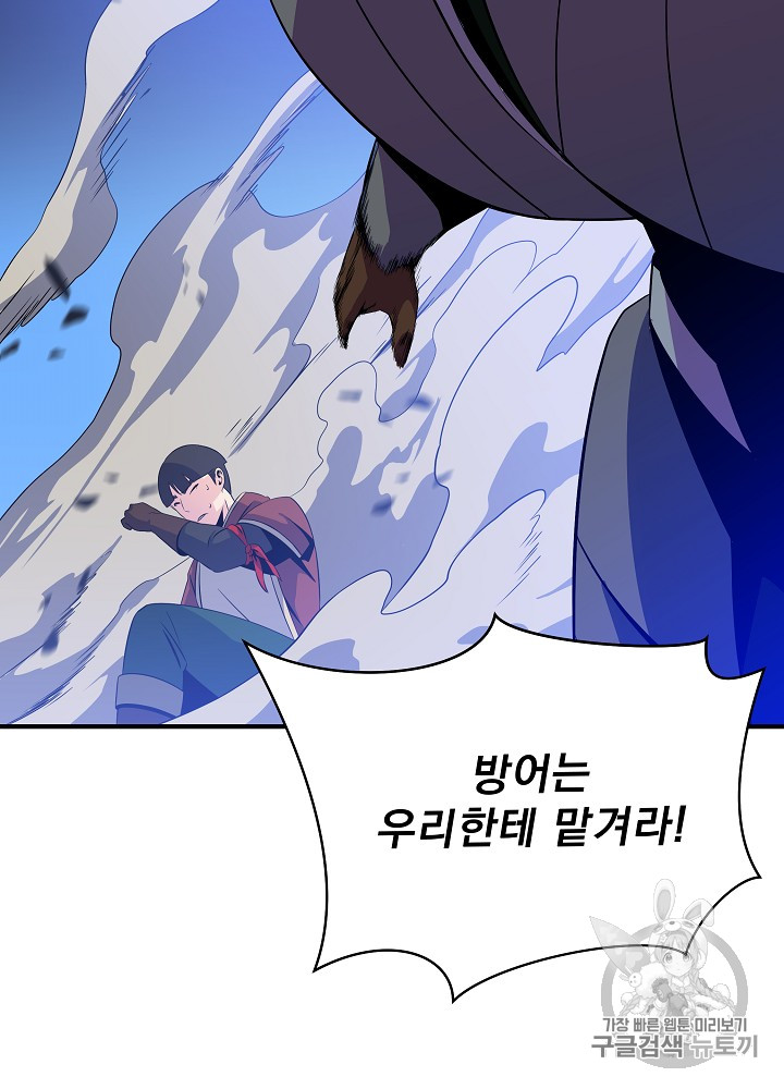 Kill the Hero Ch.36 p62