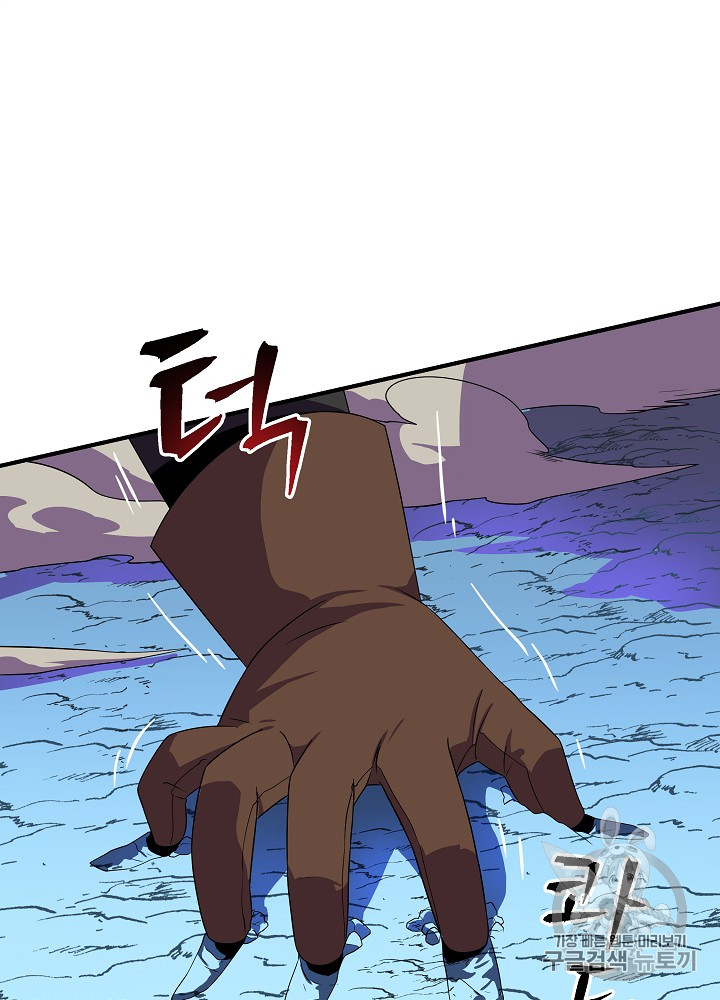 Kill the Hero Ch.36 p66