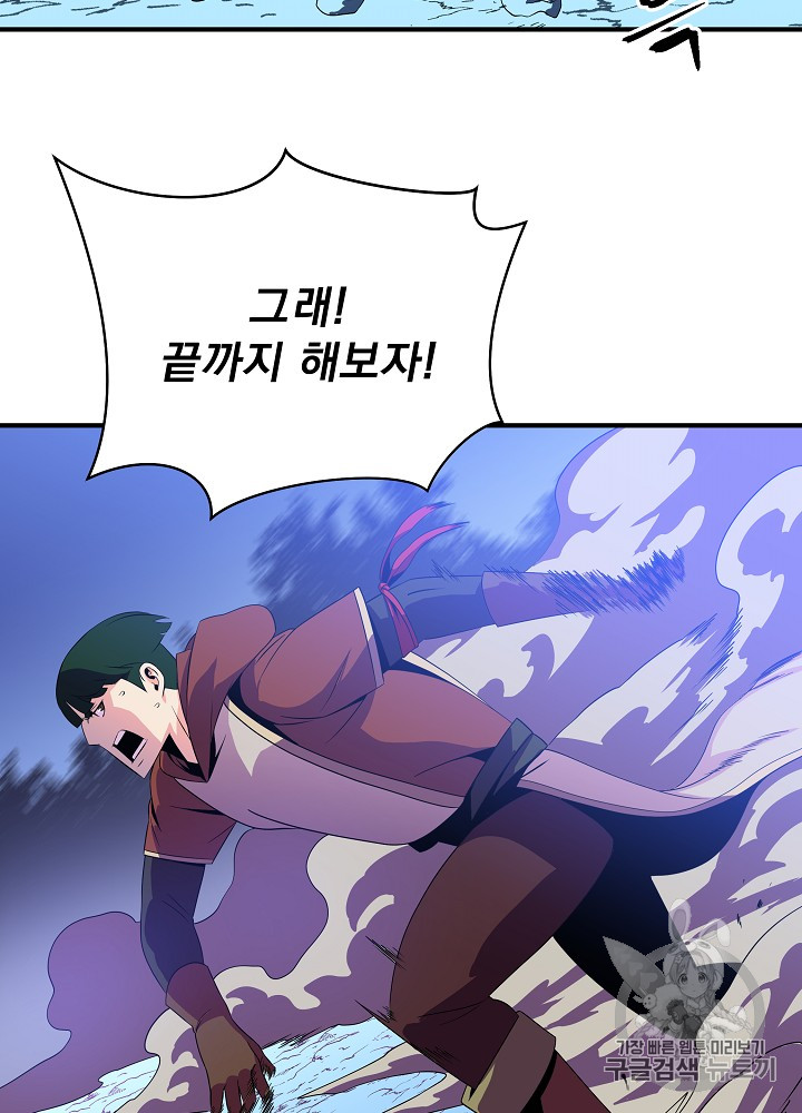 Kill the Hero Ch.36 p67