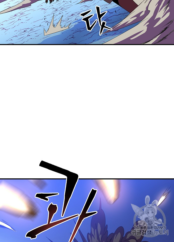 Kill the Hero Ch.36 p68