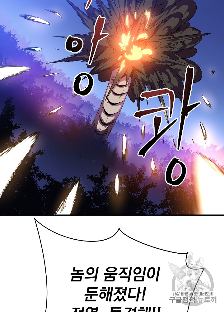 Kill the Hero Ch.36 p69
