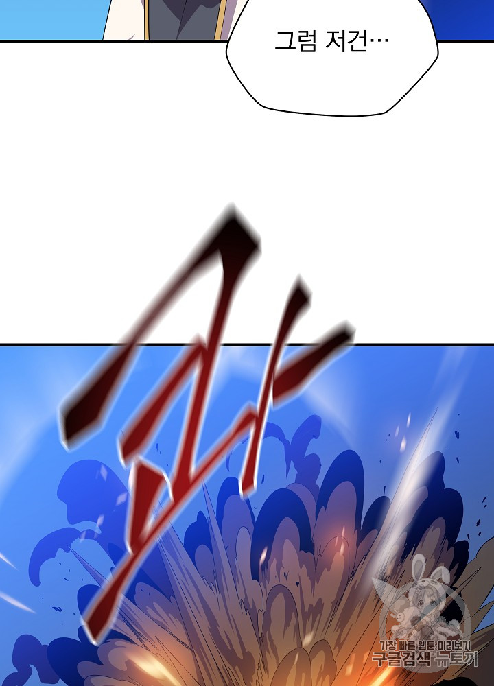 Kill the Hero Ch.36 p7