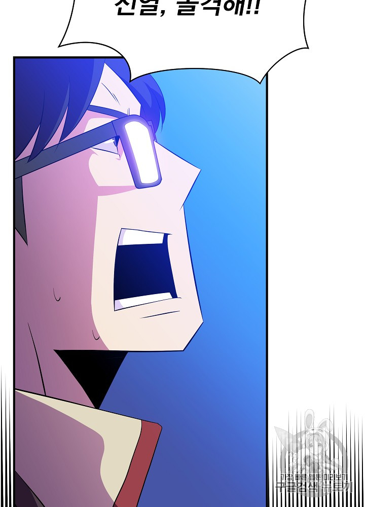Kill the Hero Ch.36 p70