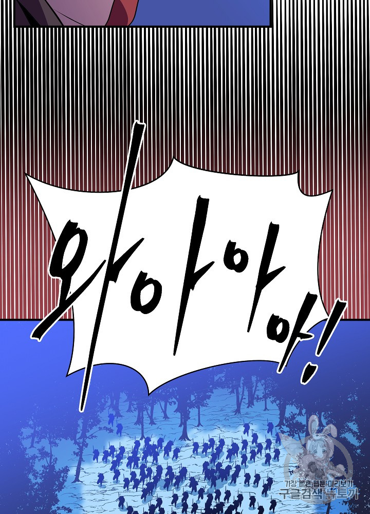 Kill the Hero Ch.36 p71