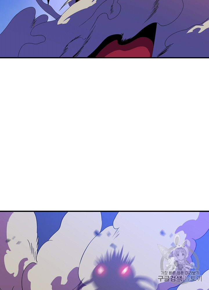 Kill the Hero Ch.36 p73