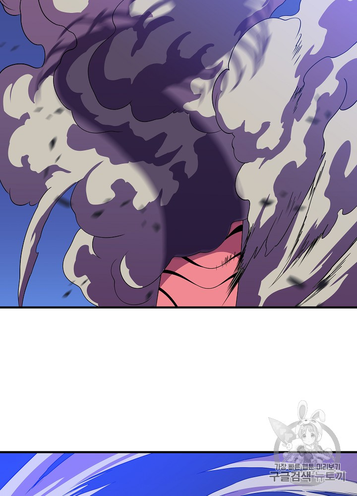 Kill the Hero Ch.36 p74