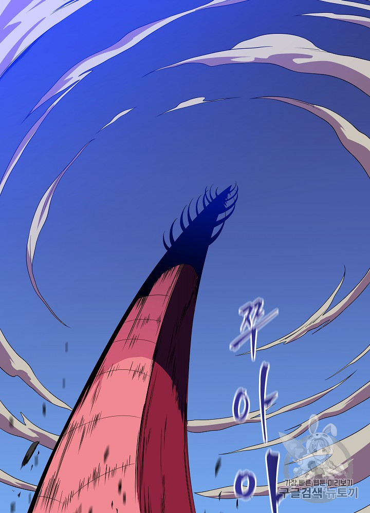 Kill the Hero Ch.36 p75