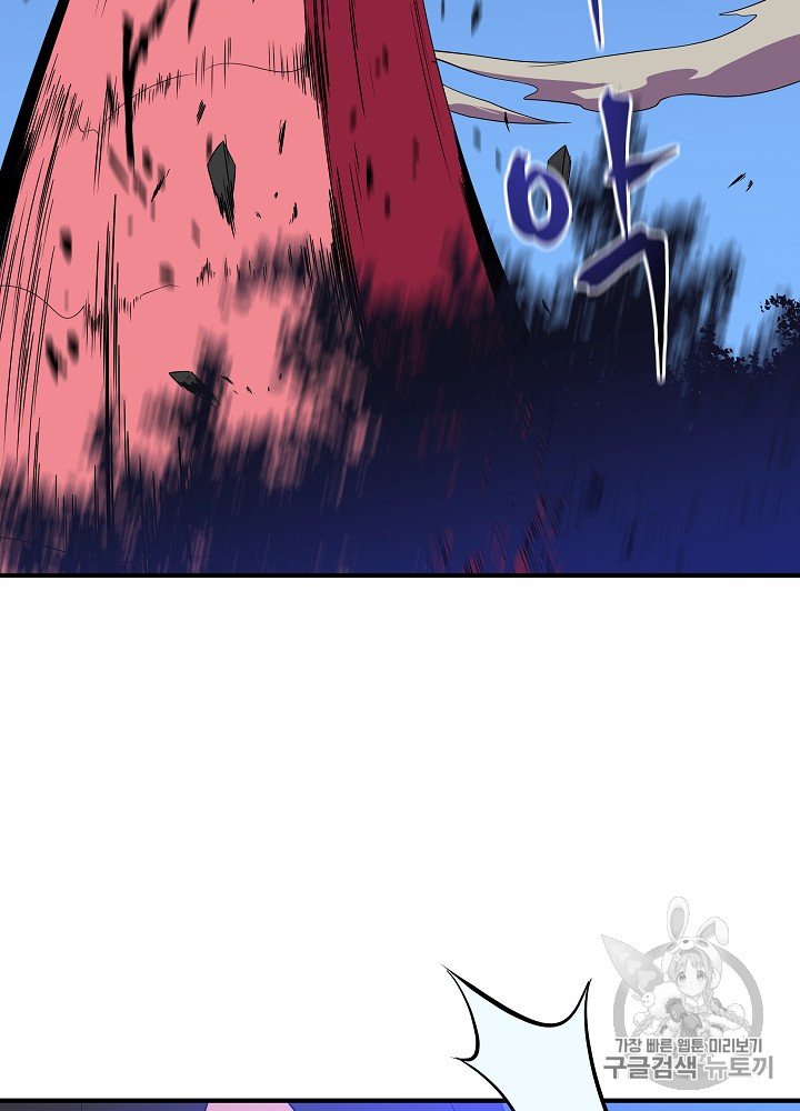 Kill the Hero Ch.36 p76