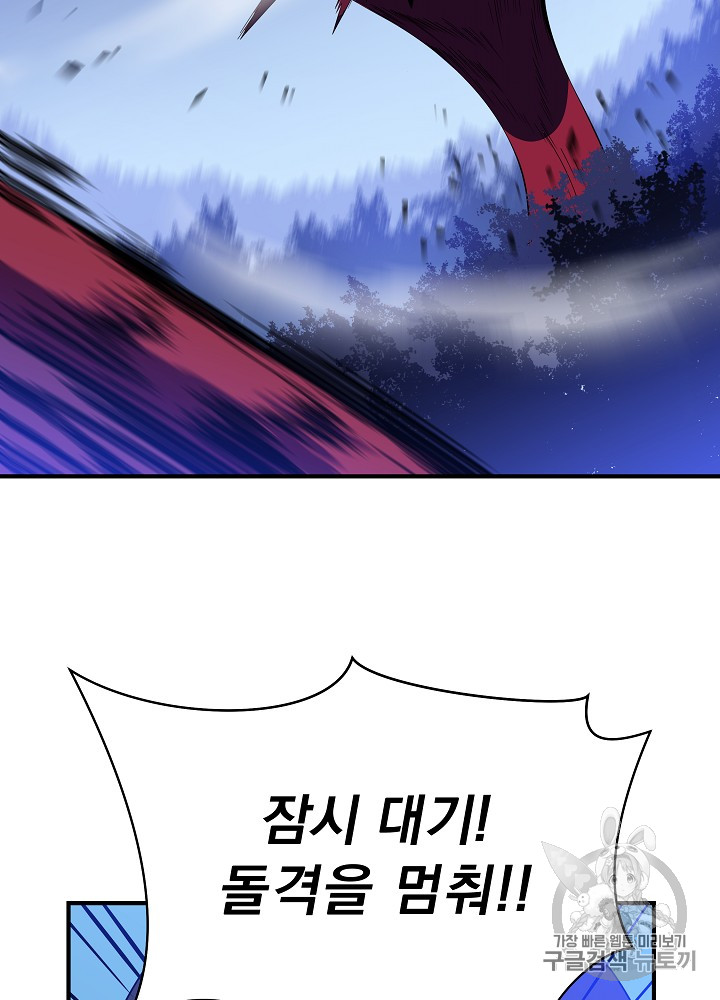 Kill the Hero Ch.36 p79