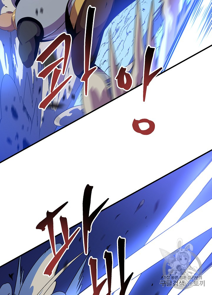 Kill the Hero Ch.36 p85