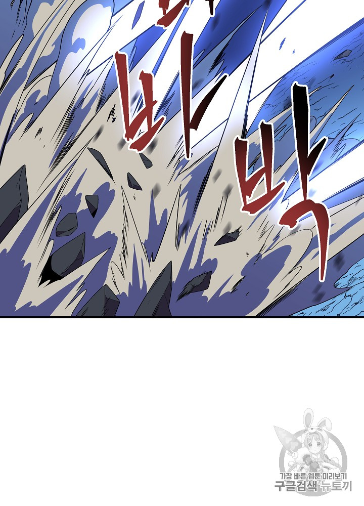 Kill the Hero Ch.36 p86