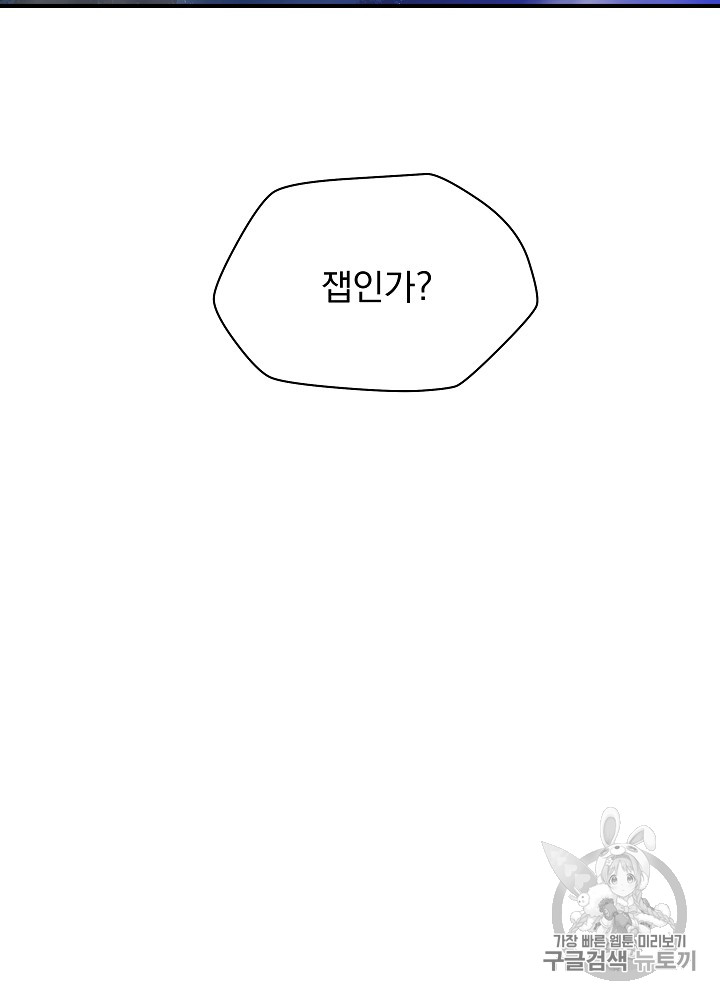 Kill the Hero Ch.36 p9