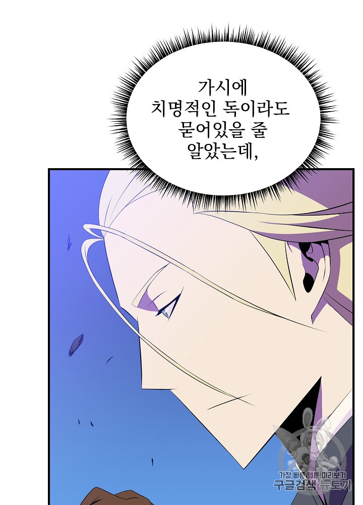Kill the Hero Ch.36 p91