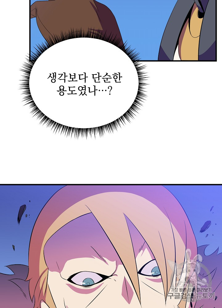 Kill the Hero Ch.36 p92
