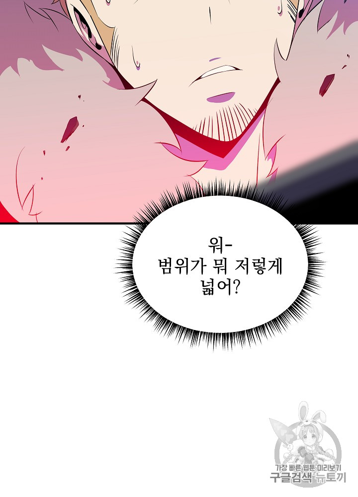 Kill the Hero Ch.36 p93