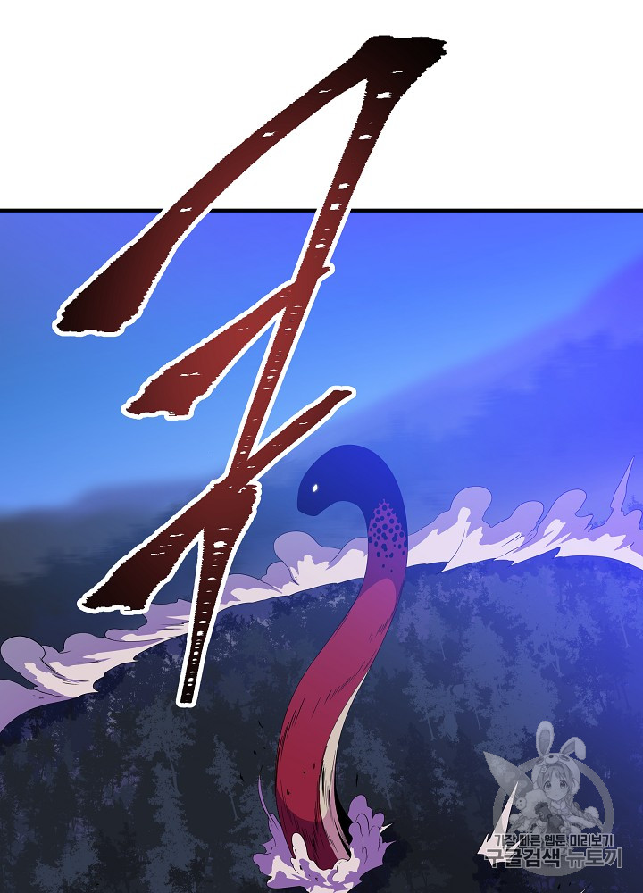 Kill the Hero Ch.36 p94