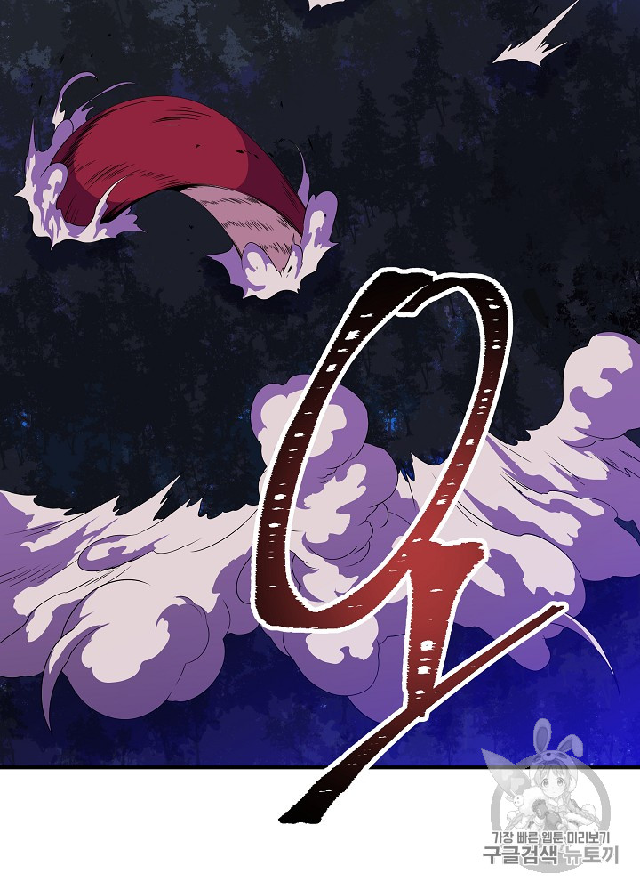 Kill the Hero Ch.36 p95