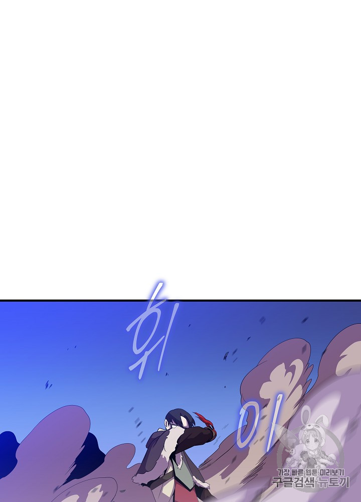 Kill the Hero Ch.36 p96