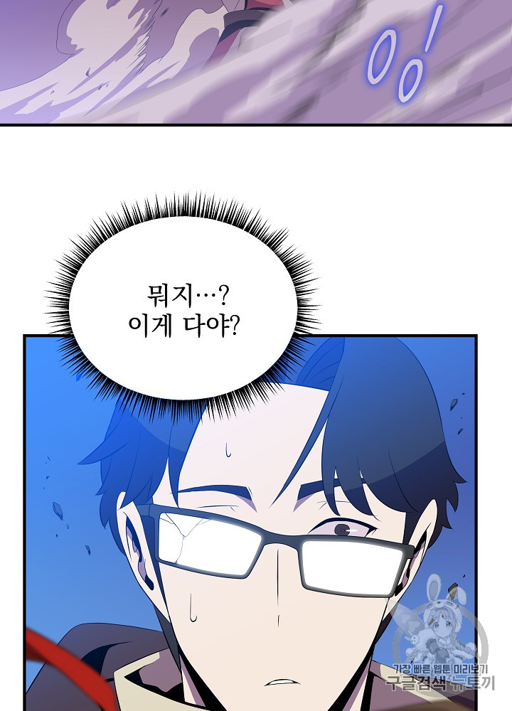 Kill the Hero Ch.36 p97