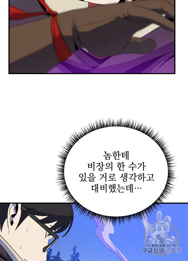 Kill the Hero Ch.36 p98