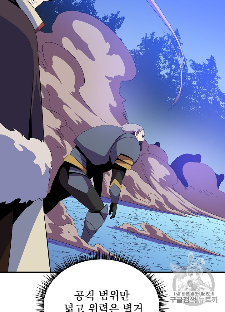Kill the Hero Ch.36 p99
