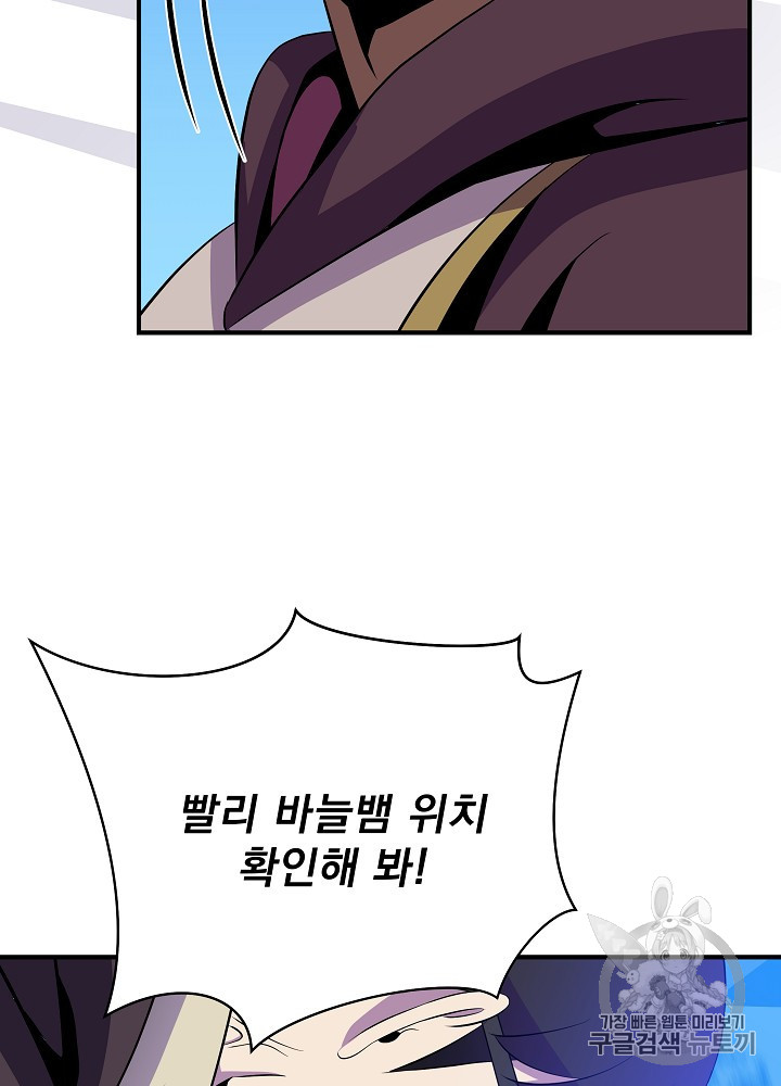 Kill the Hero Ch.37.FIX p100